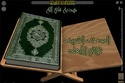 المصحف الشريف ثلاثي الأبعاد Quran 3D 38307510