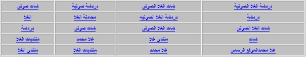 عرض خاص لأصحاب مواقع الشاتات الصوتيه والكتابيه والمنتديات Uoou_b10