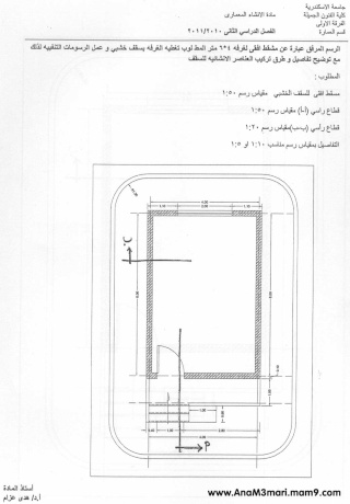 مادة الانشاء المعماري | شيتات مشروع السقف الخشبي PDF Plan110