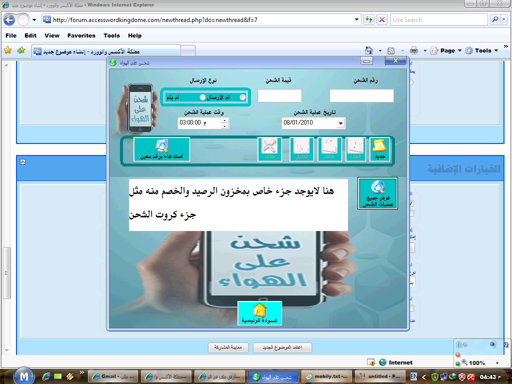 صور برنامج موبايل 3_bmp10