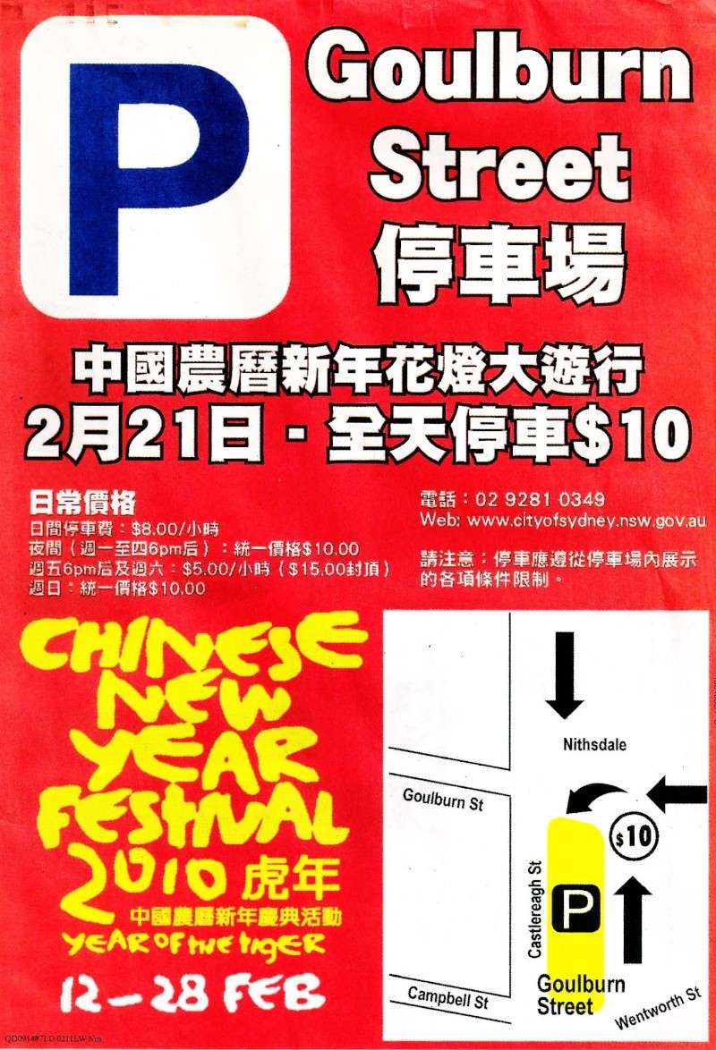 Goulburn Street Parking Station for Chinese New year Festival Goulbu10