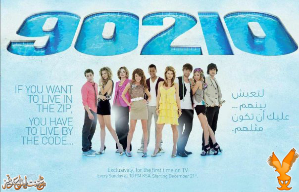 (الدراما والرومانسية) 90210 الموسم الأول والثانى (تم أضافة الحلقة الحادية عشر) Spoile10