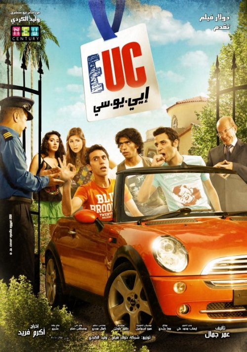 فيلم  اى يو سى EUC  نسخة Near DvD 43654910