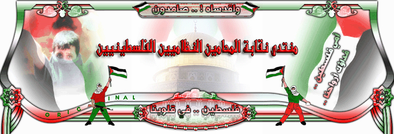 التشريعات الفلسطينية I_logo10