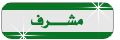 مہشہرِفہ مہشہرِفہ