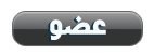 .:: عضو ::. .:: عضو ::.