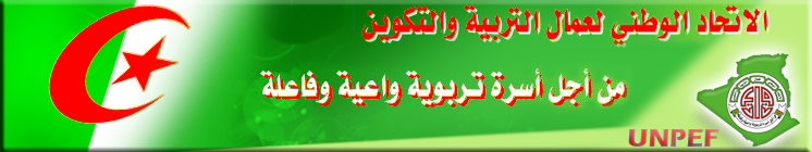 كل ما يخص السنة الدراسية( الأبتدائي) 2011/ 2012 .  استعمال الزمن لكل المستويات التدرجات في كل المواد التعليمية لكل المستويات  المناهج. البرامج الوثائق المرفوقة التعديلات والثخفيفات Logo11