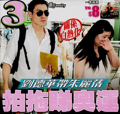 Andy Lau & Carol Zhu Ac111