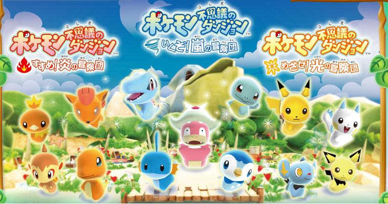 New Mystery dungeon for the wii confirmed! New_my10