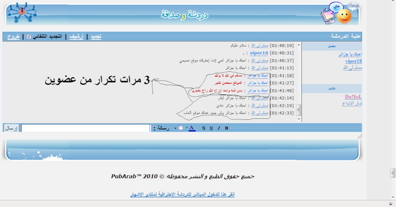 شكوى على 5 اعضاء مخالفين في الدردشة  Dark10