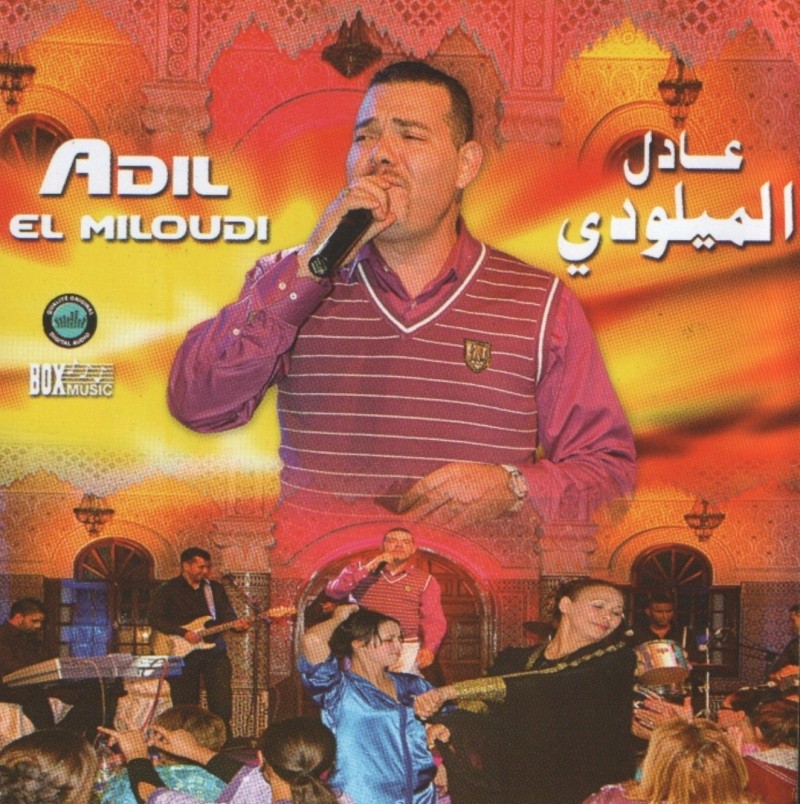 جميع البومات عادل الميلودي     Full DiscoGraphy Adil El Miloudi 03_20110