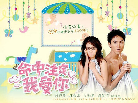 Fated To Love You Fatedt10