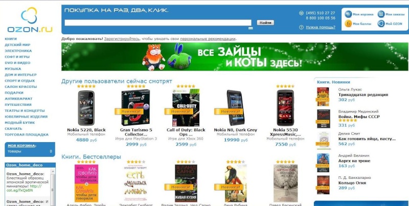 Партнёрская программа интернет-магазина Ozon.ru Dddd10