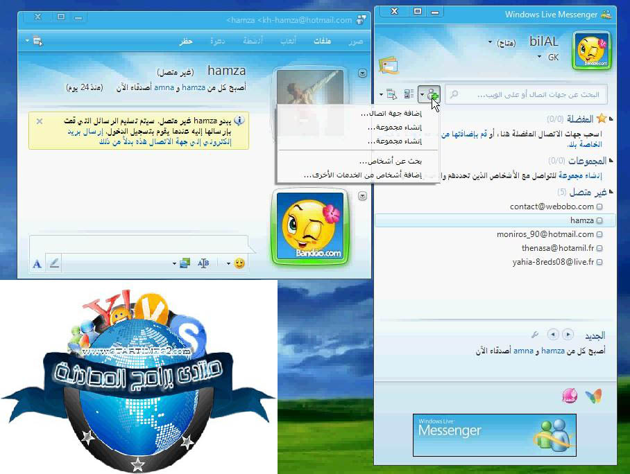  «®°·.¸.•°°®»تحميلwindows live messenger 2011 نسخة عربية كاملة124 ميغا «®°·.¸.•°°®» 12110