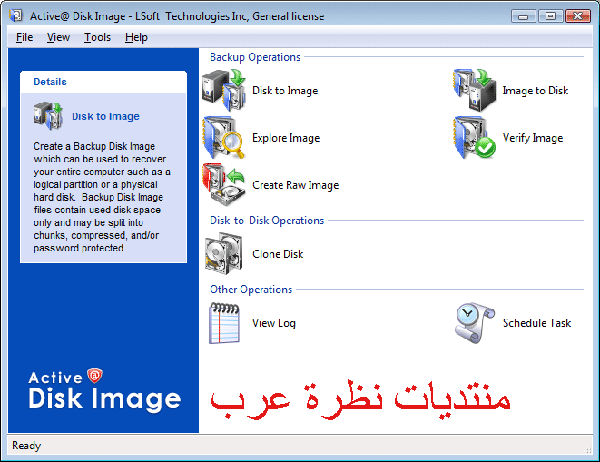 تحميل برنآمج  Active Disk Image للنسخ الاحتياطي من جميع انواع الاقراص...!!! Active10