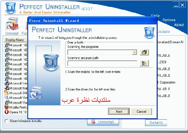 تحميل برنامج  Perfect Uninstaller فضل واسهل برنامج مزيل للبرامج لازالة البرامج كامله من جذورها...!!! Force_10