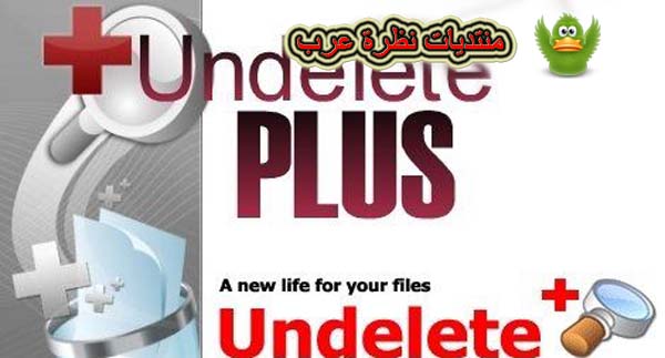 تحميل احدث برنامج لاستعادة الملفات المحذوفة Undelete Plus 3.0.2...!!! Gmrup110