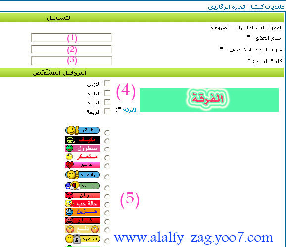 شرح  طريقة التسجيل فى المنتدى وتفعيل اشتراكك بالصور 22222210