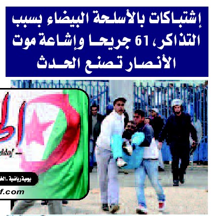 [Après match] Algérie - Maroc - Page 3 Sans_t11
