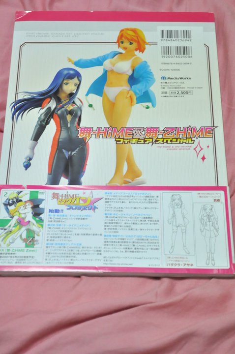 otome - Mai-HiME/Otome Merchandise you DO own? - Page 3 63248_10