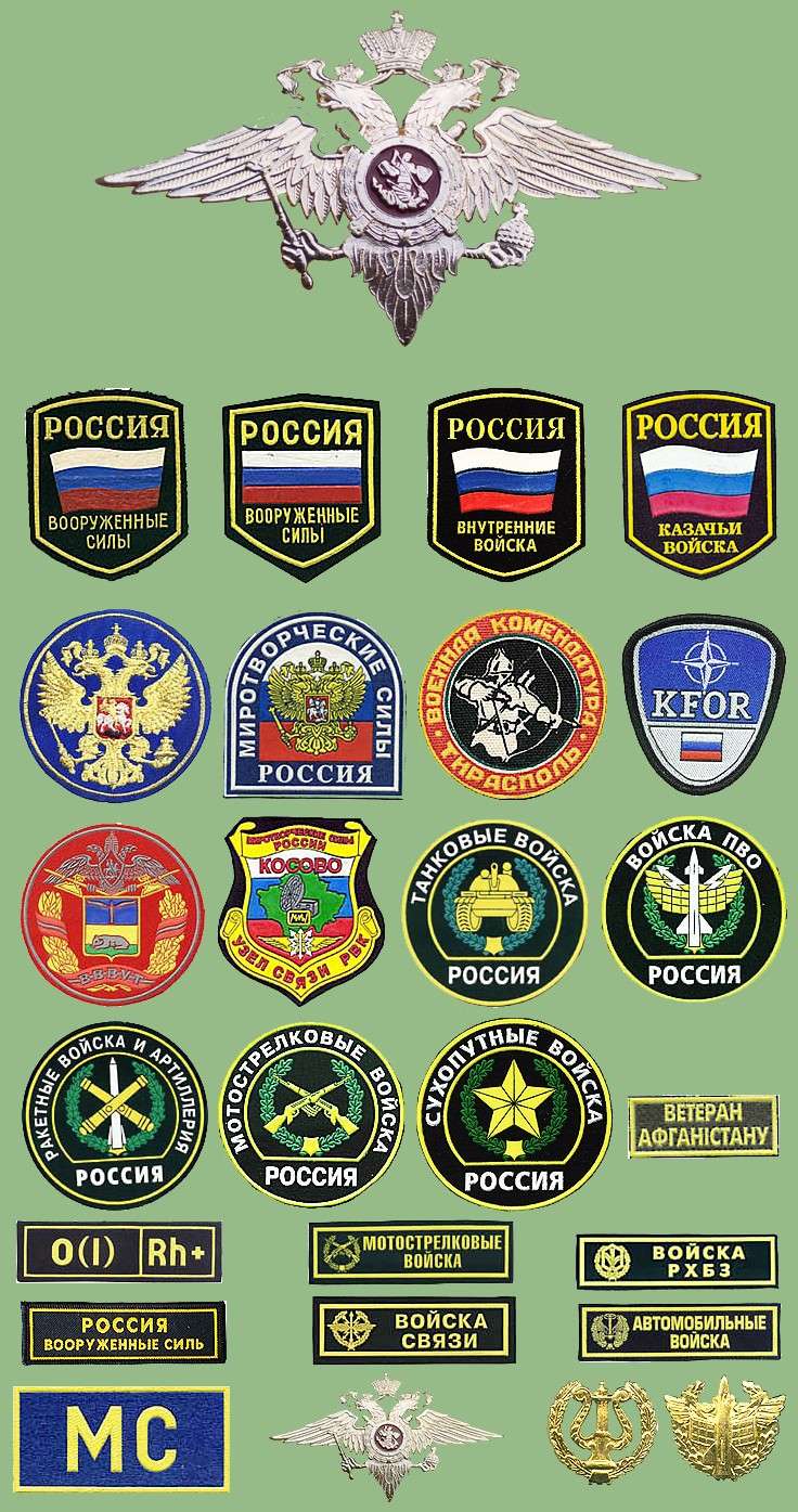 Military insignias from Russian Federation Rusija10