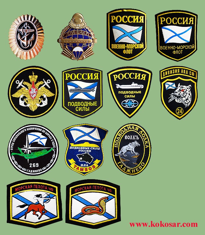 Military insignias from Russian Federation Rusija12