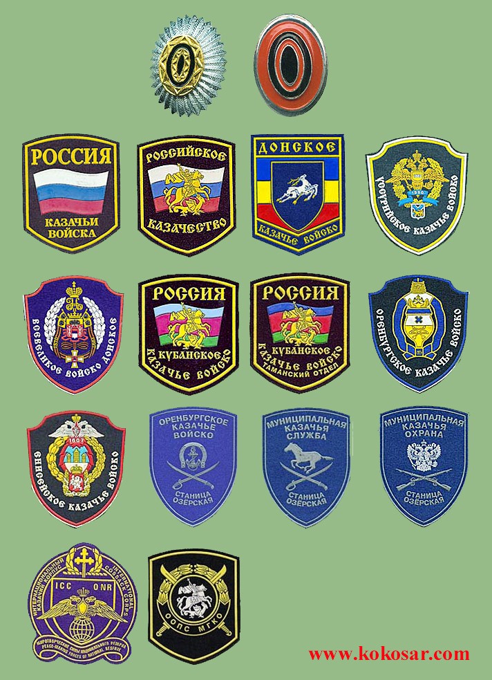 Military insignias from Russian Federation Rusija14