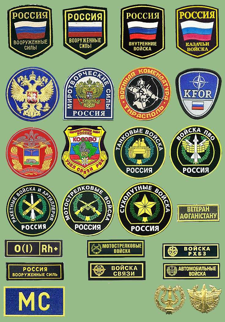 Military insignias from Russian Federation Rusija16