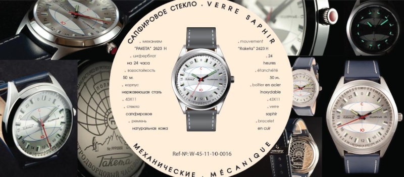 Présentation Raketa pour Baselworld en français Sans_t10