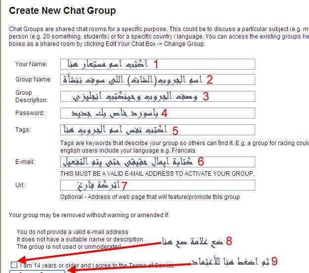 شرح الحصول على ديجيتال شات خاص بك 210