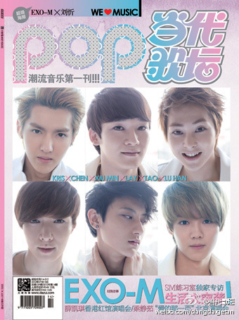 POP Magazine weibo update [3P] 6201b711