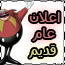 لا مساهمات جديدة لا مساهمات جديدة