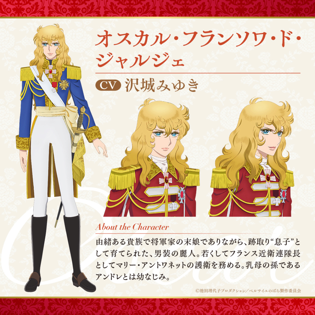 La Rose de Versailles ~ Lady Oscar Imag1447