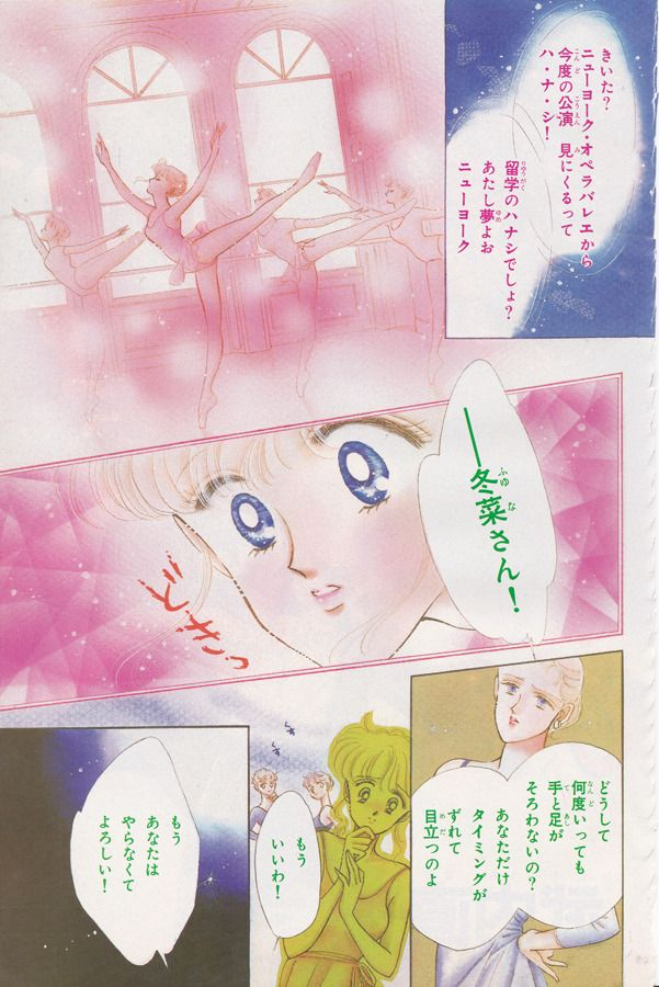 Hit or Miss? Version manga - animé - Page 16 Imag3344