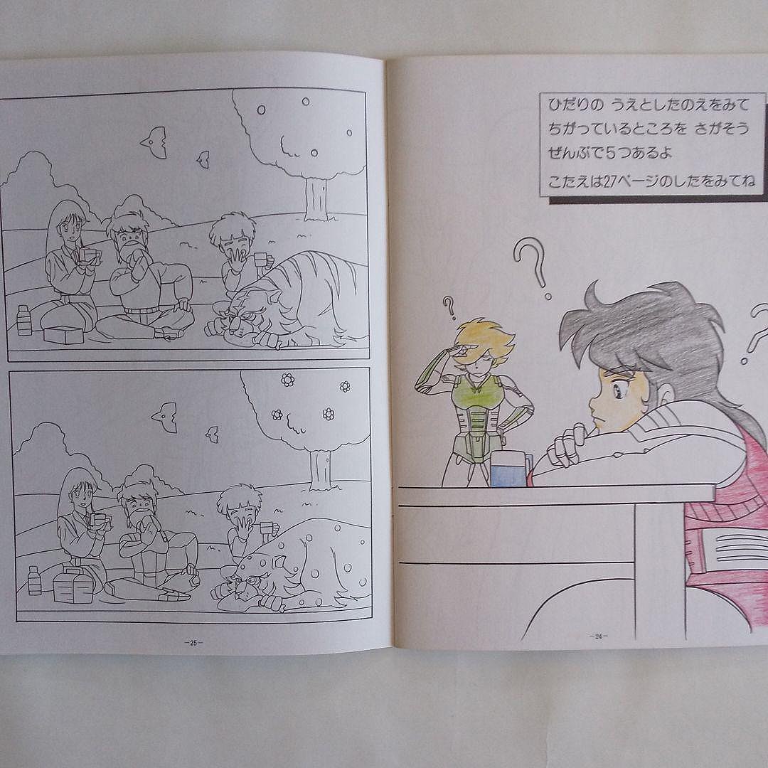 Children's coloring book #2 / Livre de coloriage pour enfant 0517