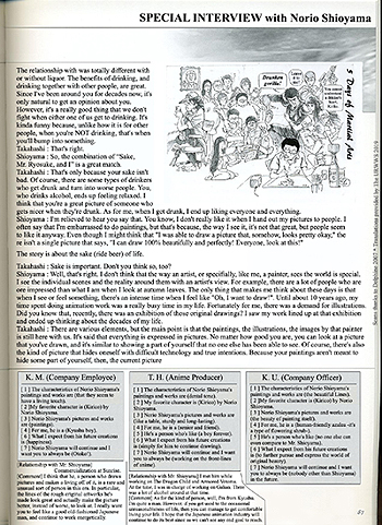 N0RI0 SHI0YAMA livre d'art - plusieurs langues - Page 2 055eng10