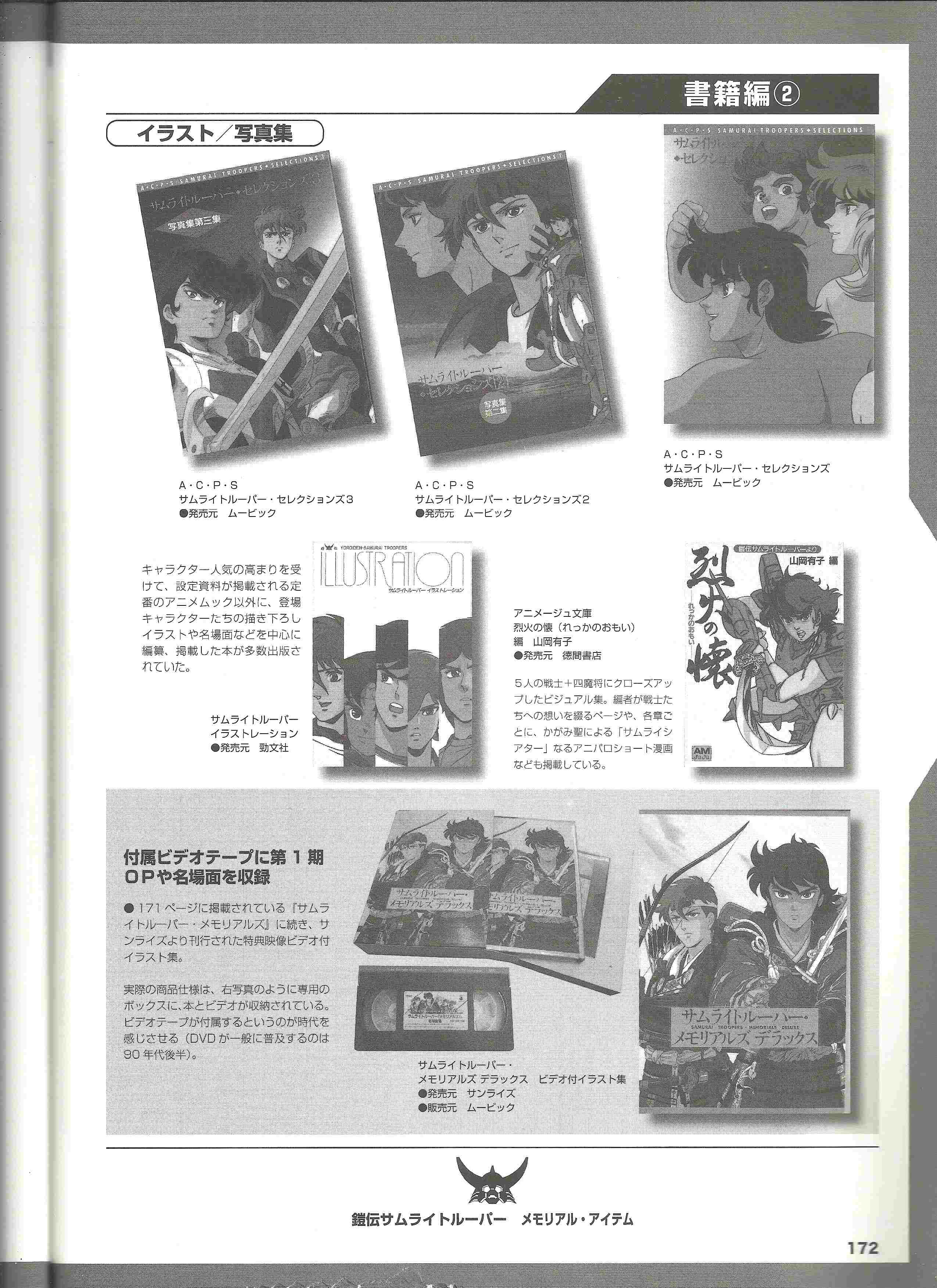 ENG FR - 30th anniversary book / livre du 30e anniversaire - Page 7 170jp10