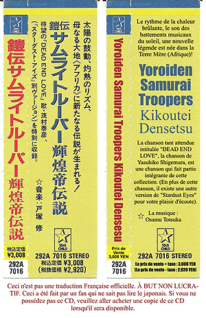 Kikoutei Densetsu CD brochure Traduction en Français  2ftn10