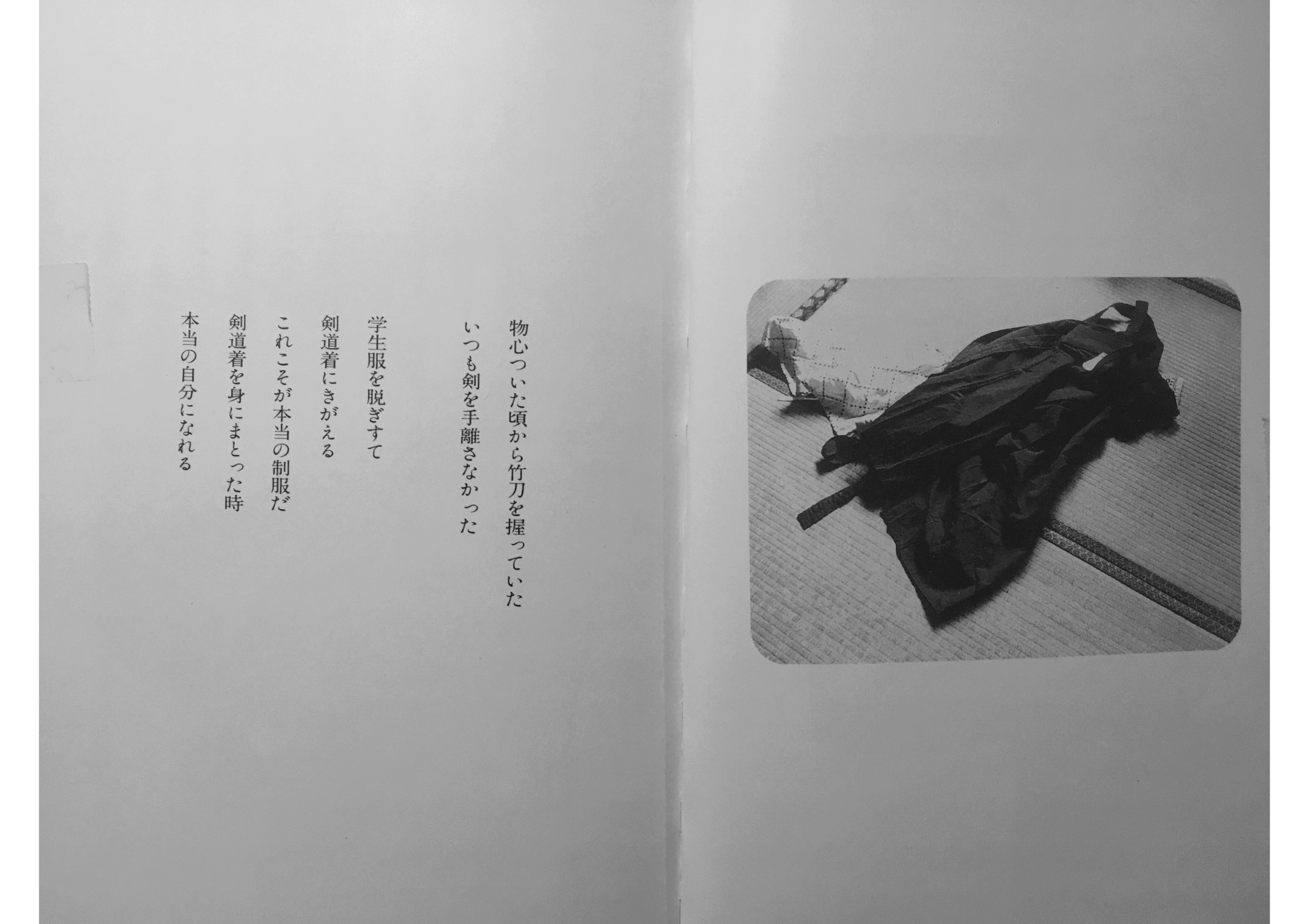 Koibumi (Love Letters) / (Lettres d'amour) - Page 2 4010