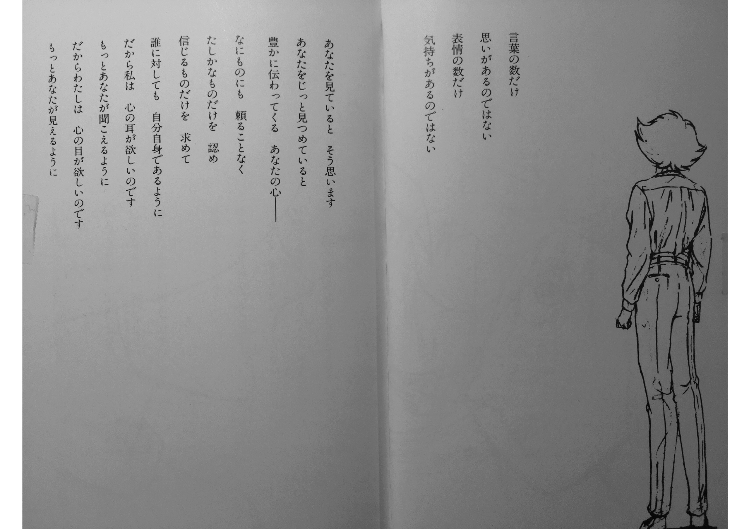 Koibumi (Love Letters) / (Lettres d'amour) - Page 2 4410