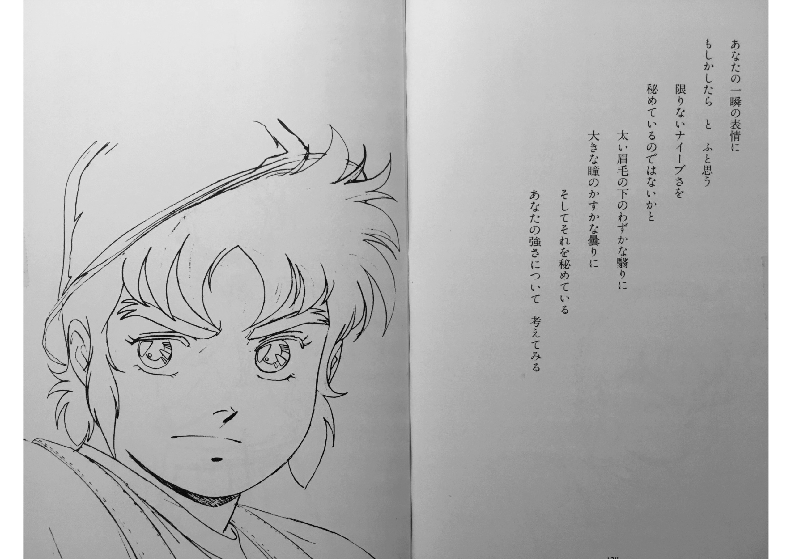 Koibumi (Love Letters) / (Lettres d'amour) - Page 3 7210