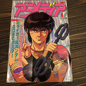 Animedia June / Juin 1989 Animed12