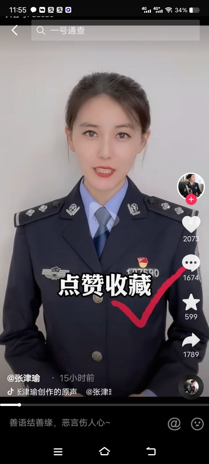 Jinyu zhang