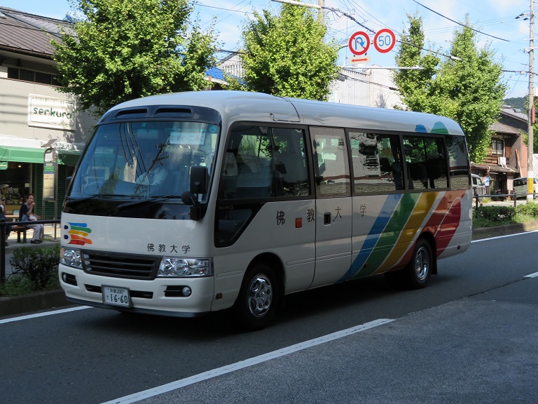 [2018年の夏][京都市] 佛教大学のバス Img_0556
