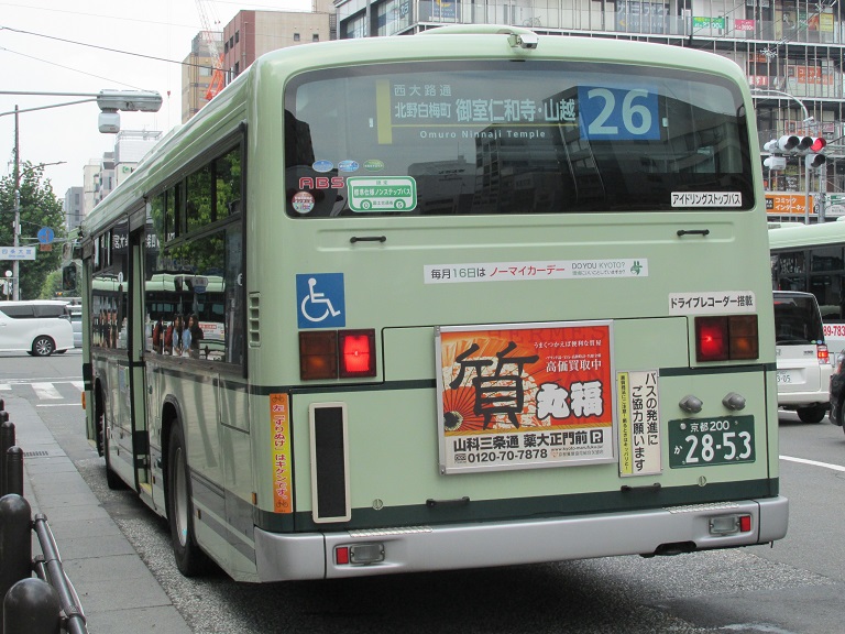 京都200か28-53 Img_5353