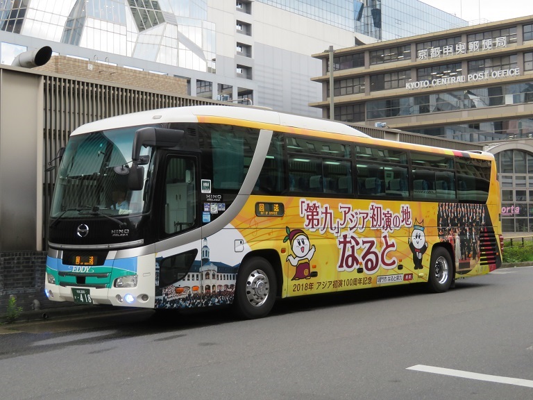 [2022年の夏][京都市] 徳島バス Img_9428