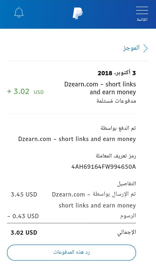 أفضل المواقع لكسب 10 دولار يوميا موقع dzearn Aa8b7610