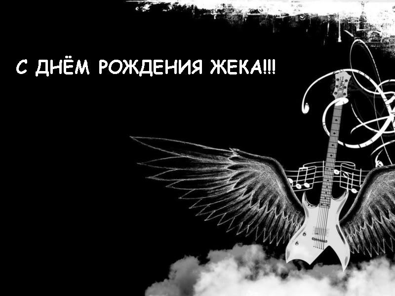 Евгений Литвинкович: Общение поклонников - Том XVI - Страница 56 Guitar10