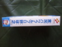 [VTE] Lot de 2 jeux Super Famicom BE  P1070634