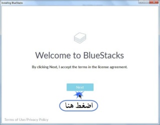 شرح تثبيت برنامج بلوستاك 2020 Bluestacks Instal13